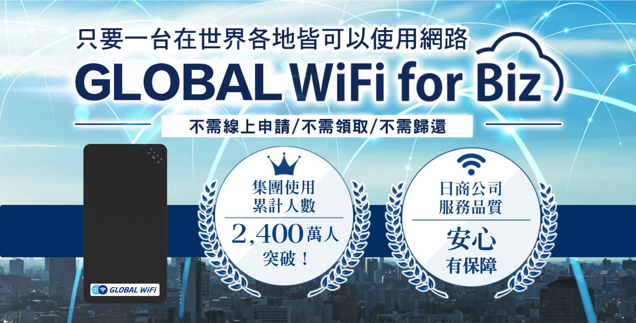 集團使用累計人數突破2400萬人