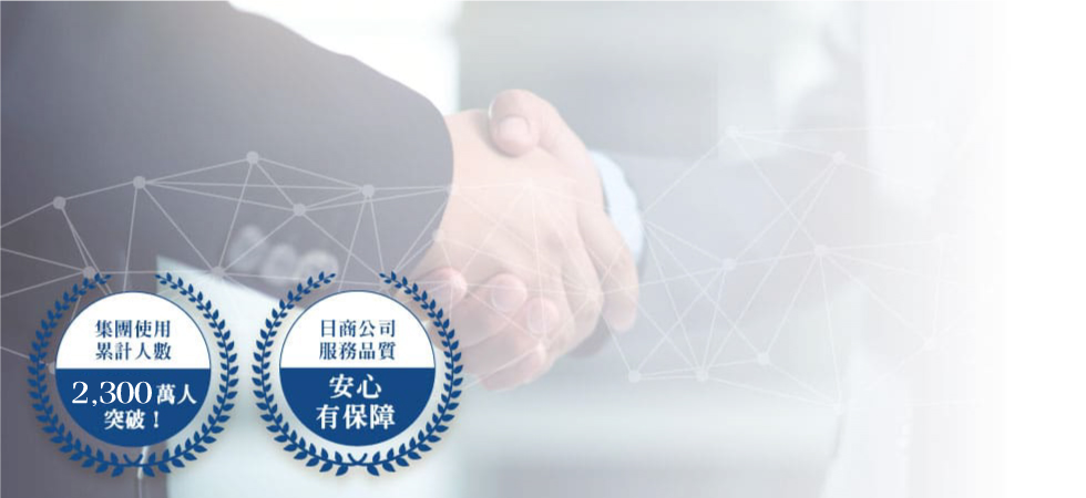 GLOBAL WiFi 企業註冊服務