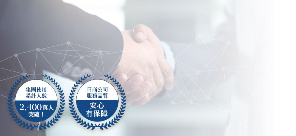 GLOBAL WiFi 企業註冊服務